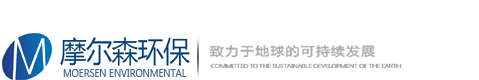 西安摩尔森环保工程有限公司